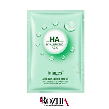 تصویر  ماسک ورقه ای هیالورونیک اسید HA ایمیجز