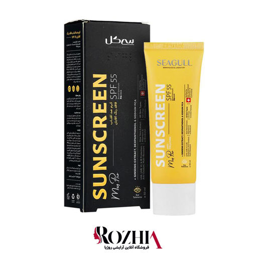 کرم ضد آفتاب فاقد چربی بی رنگ SPF55 آقایان سی گل